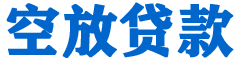 昭苏贷款_快速便捷的本地贷款服务_低利率高额度_专业贷款服务平台